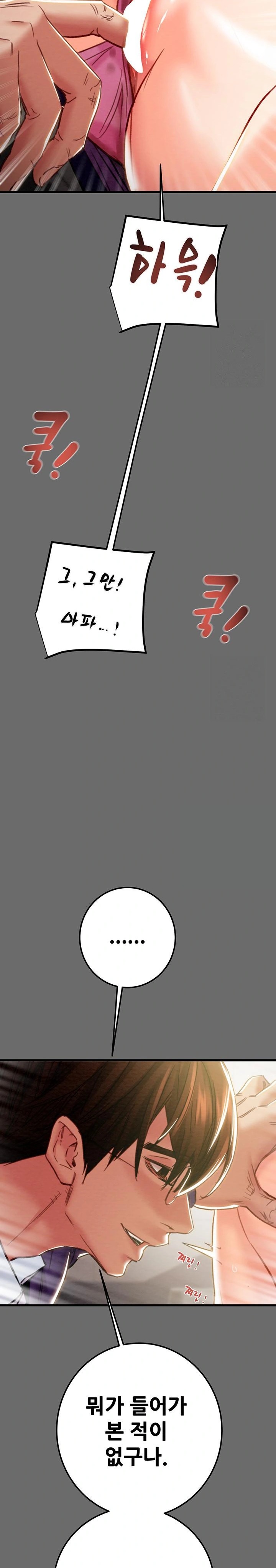 The Man Who Devours Raw Chap Chapter 40-The Man Who Devours Raw - Next Chap 48