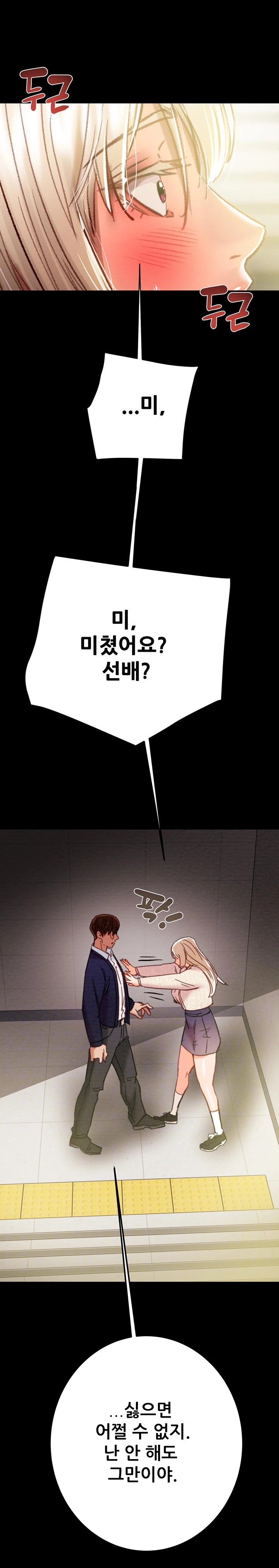 The Man Who Devours Raw Chap Chapter 40-The Man Who Devours Raw - Next Chap 48