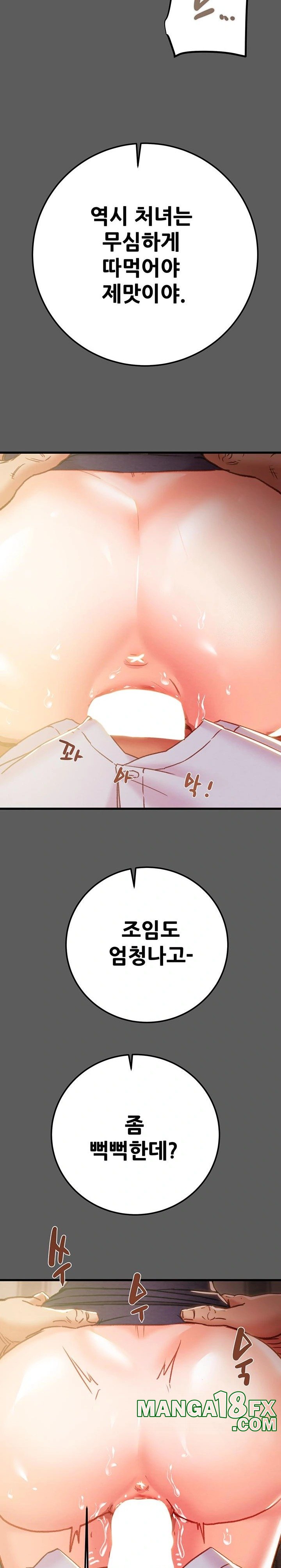 The Man Who Devours Raw Chap Chapter 41-The Man Who Devours Raw - Next Chap 49