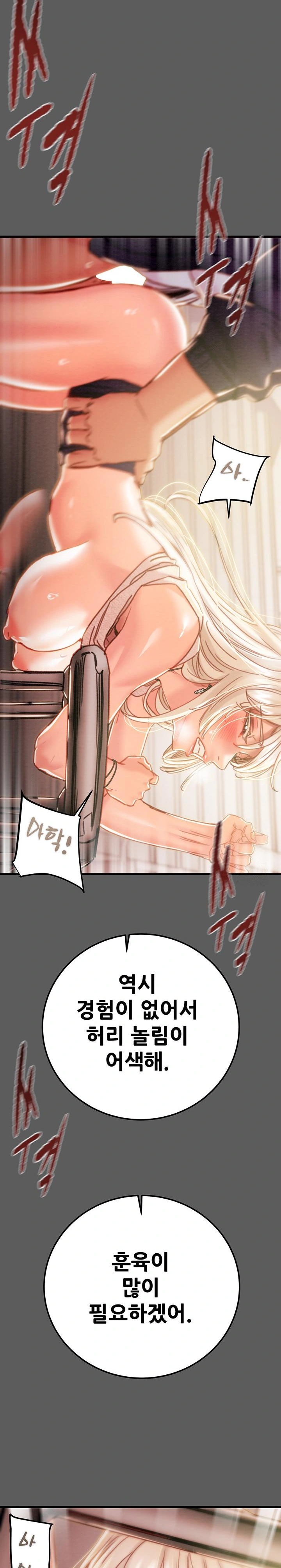 The Man Who Devours Raw Chap Chapter 41-The Man Who Devours Raw - Next Chap 49