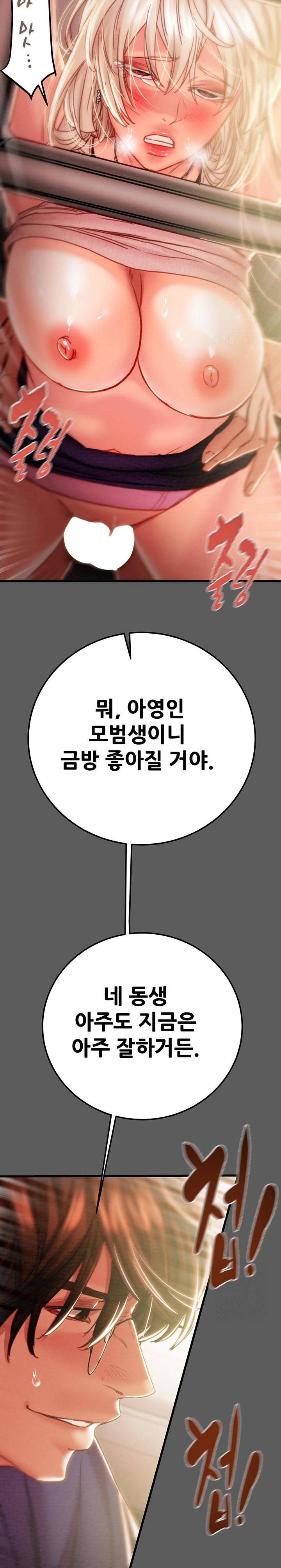 The Man Who Devours Raw Chap Chapter 41-The Man Who Devours Raw - Next Chap 49