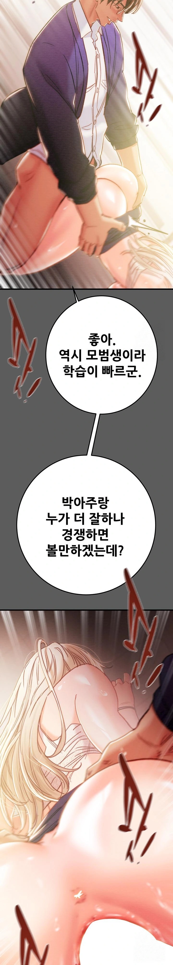 The Man Who Devours Raw Chap Chapter 41-The Man Who Devours Raw - Next Chap 49