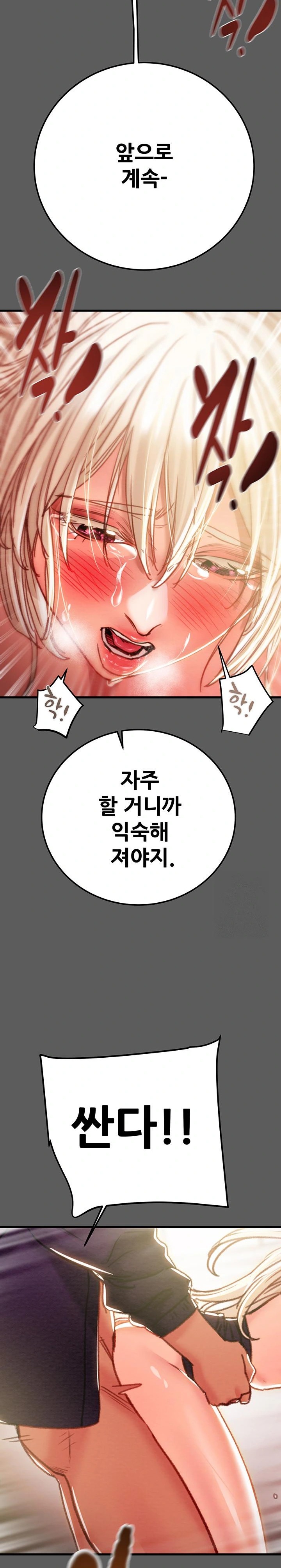 The Man Who Devours Raw Chap Chapter 41-The Man Who Devours Raw - Next Chap 49