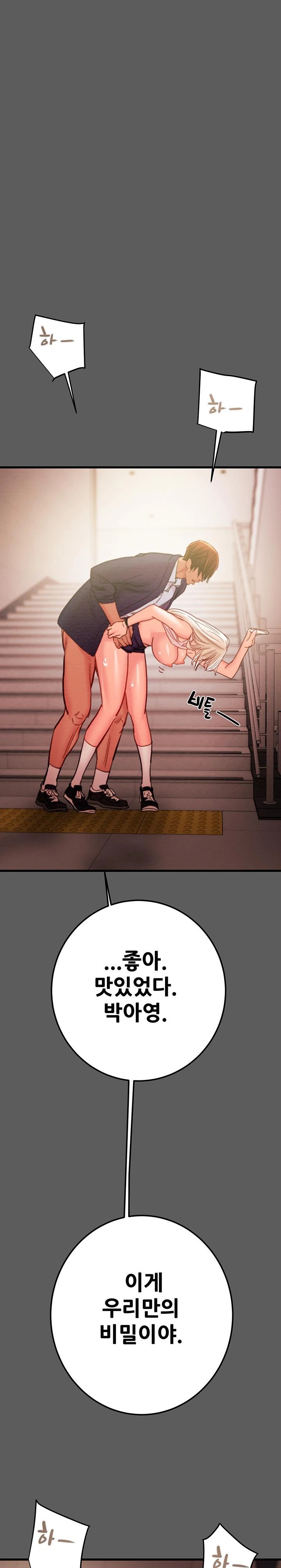 The Man Who Devours Raw Chap Chapter 41-The Man Who Devours Raw - Next Chap 49