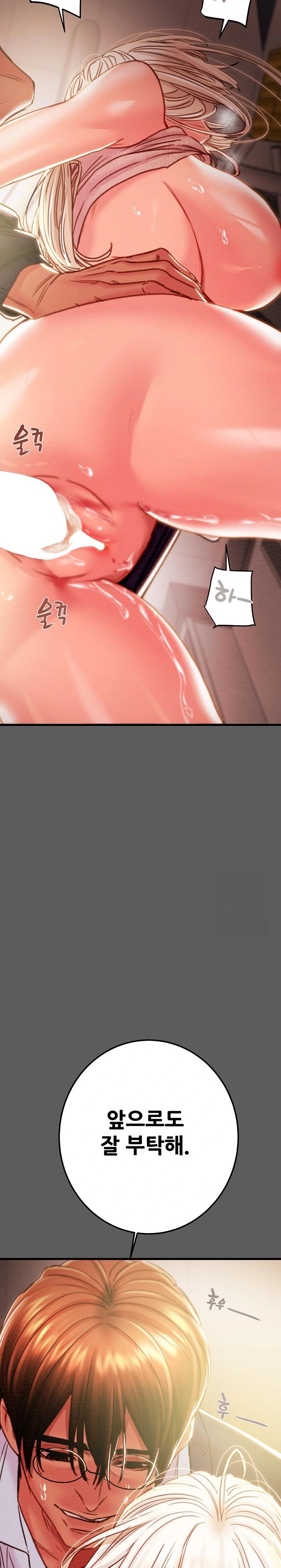 The Man Who Devours Raw Chap Chapter 41-The Man Who Devours Raw - Next Chap 49