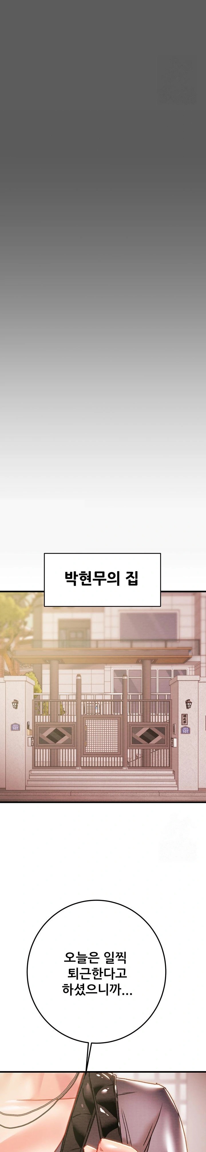 The Man Who Devours Raw Chap Chapter 41-The Man Who Devours Raw - Next Chap 49