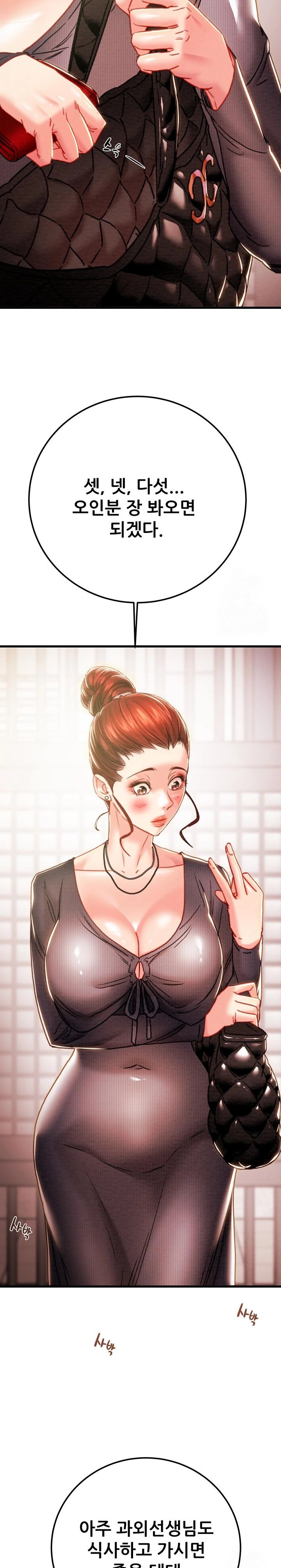 The Man Who Devours Raw Chap Chapter 41-The Man Who Devours Raw - Next Chap 49