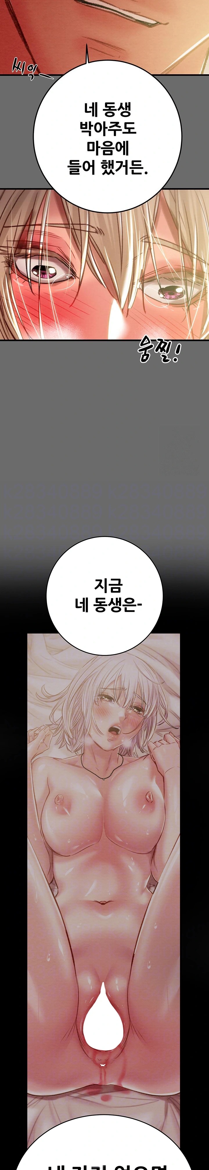 The Man Who Devours Raw Chap Chapter 41-The Man Who Devours Raw - Next Chap 49