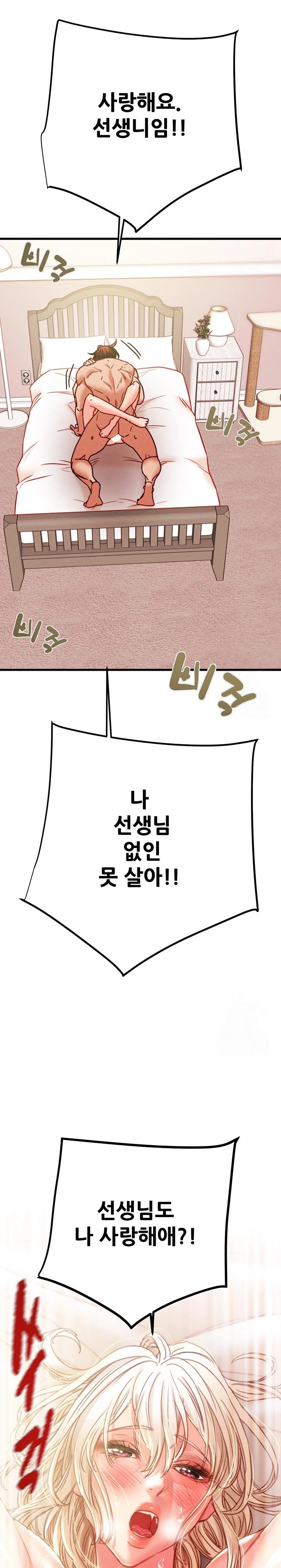 The Man Who Devours Raw Chap Chapter 41-The Man Who Devours Raw - Next Chap 49