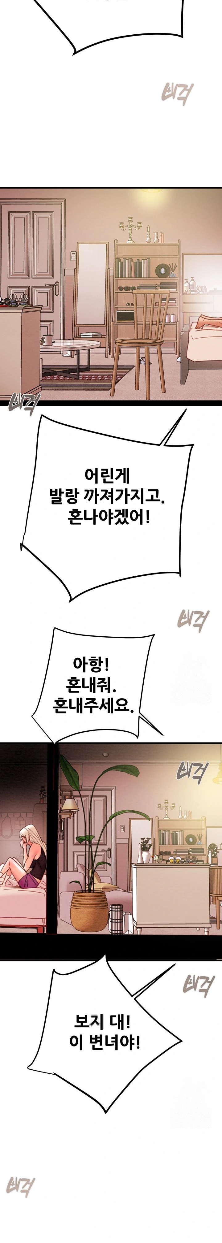 The Man Who Devours Raw Chap Chapter 41-The Man Who Devours Raw - Next Chap 49