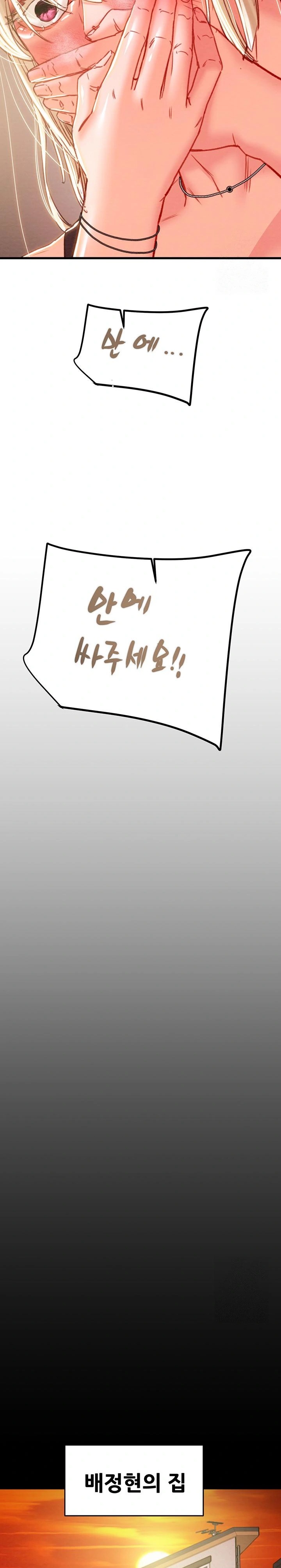 The Man Who Devours Raw Chap Chapter 41-The Man Who Devours Raw - Next Chap 49