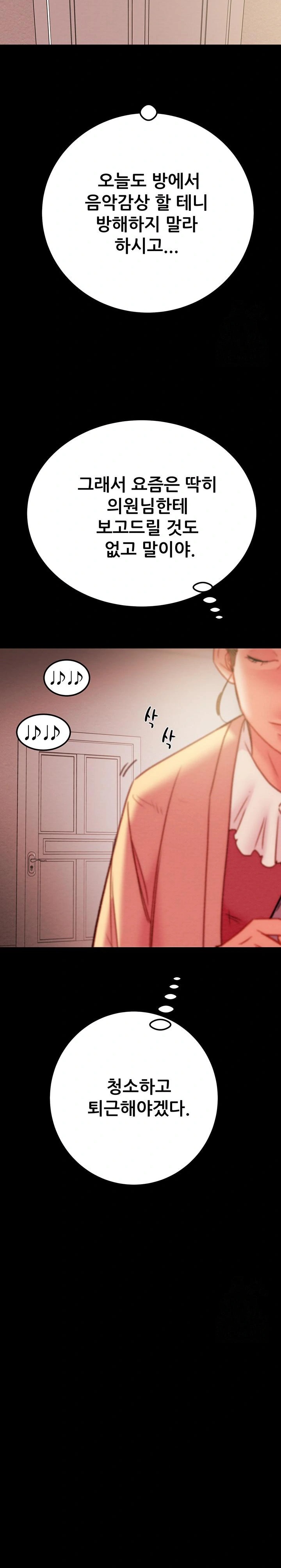 The Man Who Devours Raw Chap Chapter 41-The Man Who Devours Raw - Next Chap 49