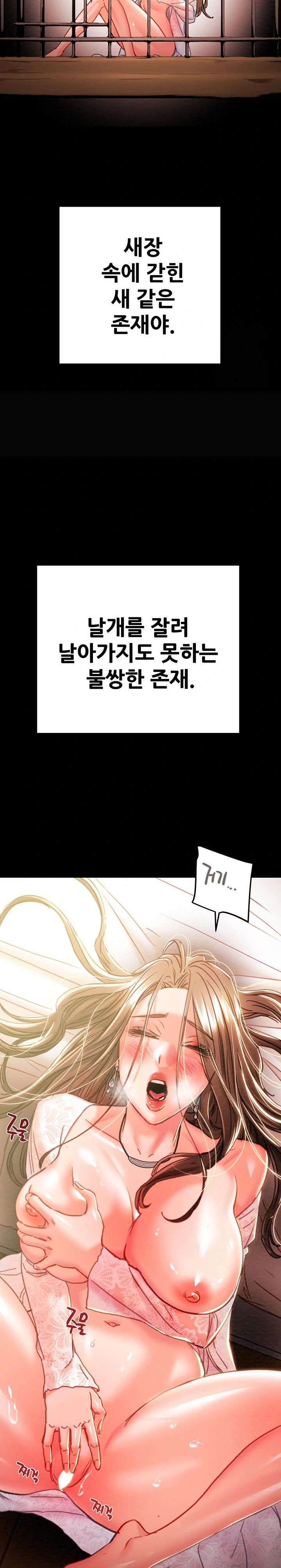 The Man Who Devours Raw Chap Chapter 41-The Man Who Devours Raw - Next Chap 49