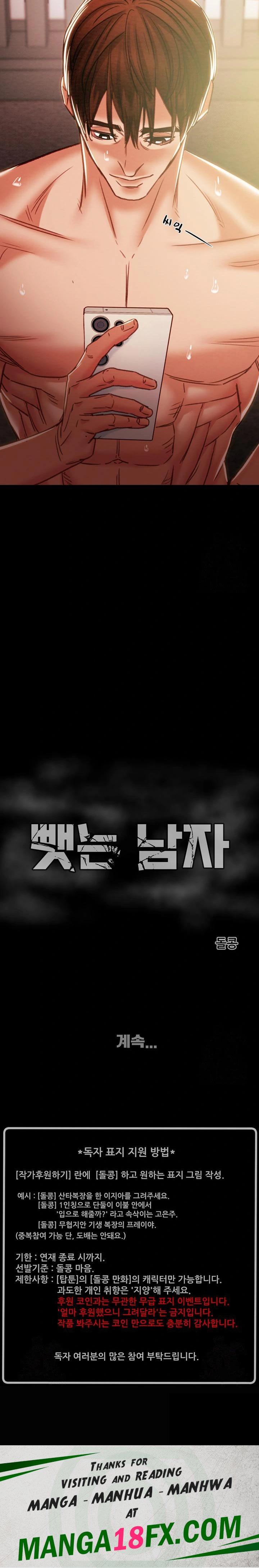 The Man Who Devours Raw Chap Chapter 41-The Man Who Devours Raw - Next Chap 49