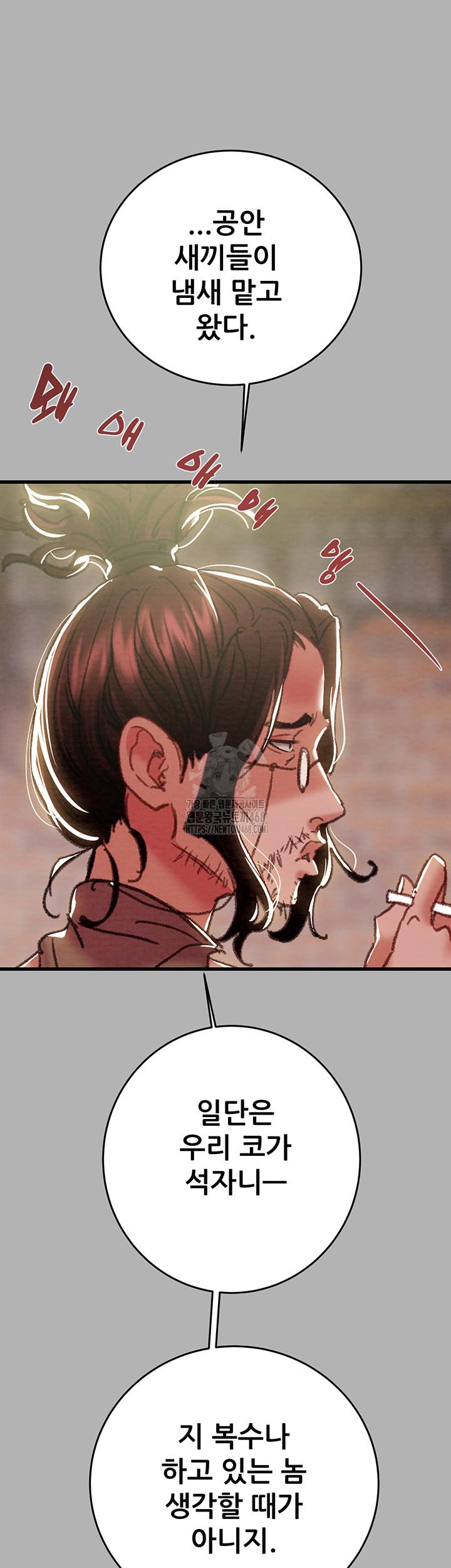 The Man Who Devours Raw Chap Chapter 66-The Man Who Devours Raw - Next Chap 50