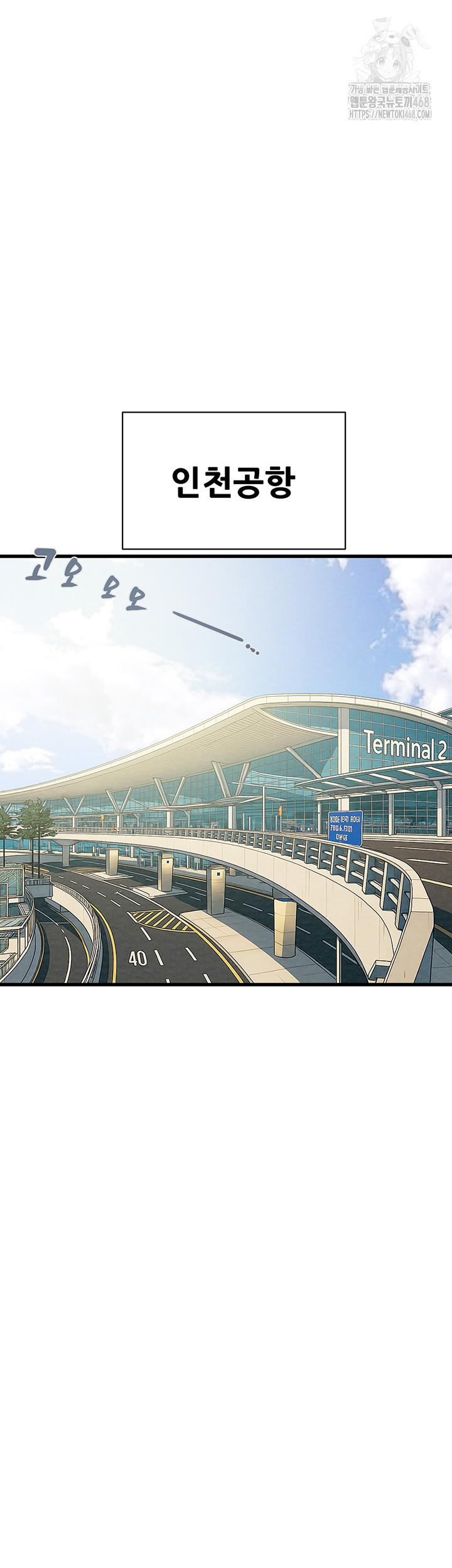 The Man Who Devours Raw Chap Chapter 66-The Man Who Devours Raw - Next Chap 50