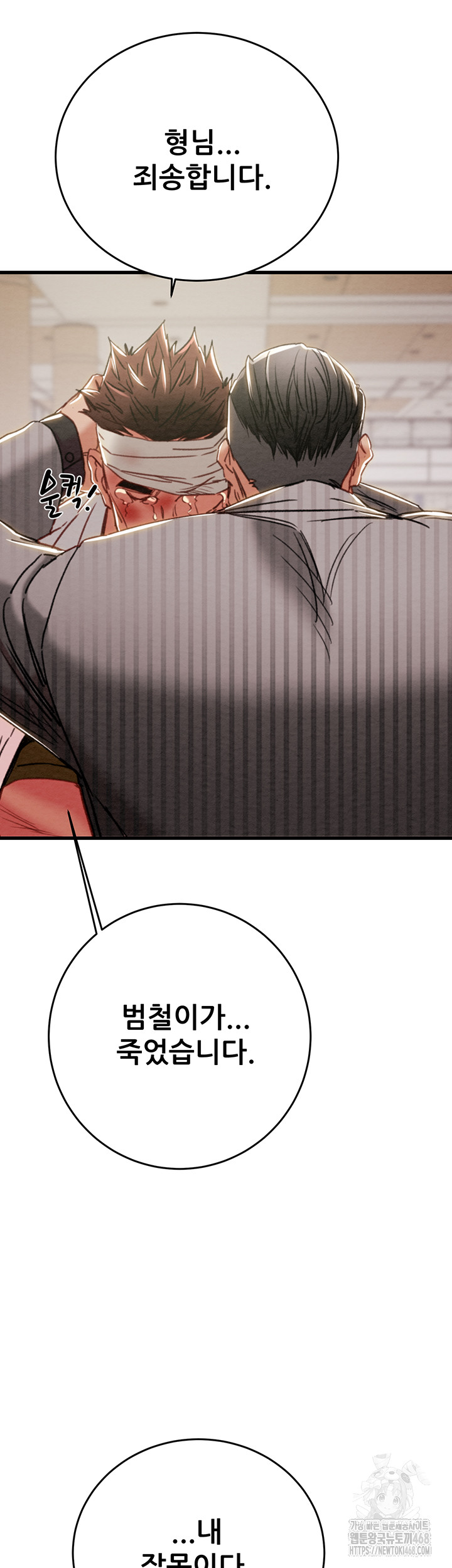 The Man Who Devours Raw Chap Chapter 66-The Man Who Devours Raw - Next Chap 50