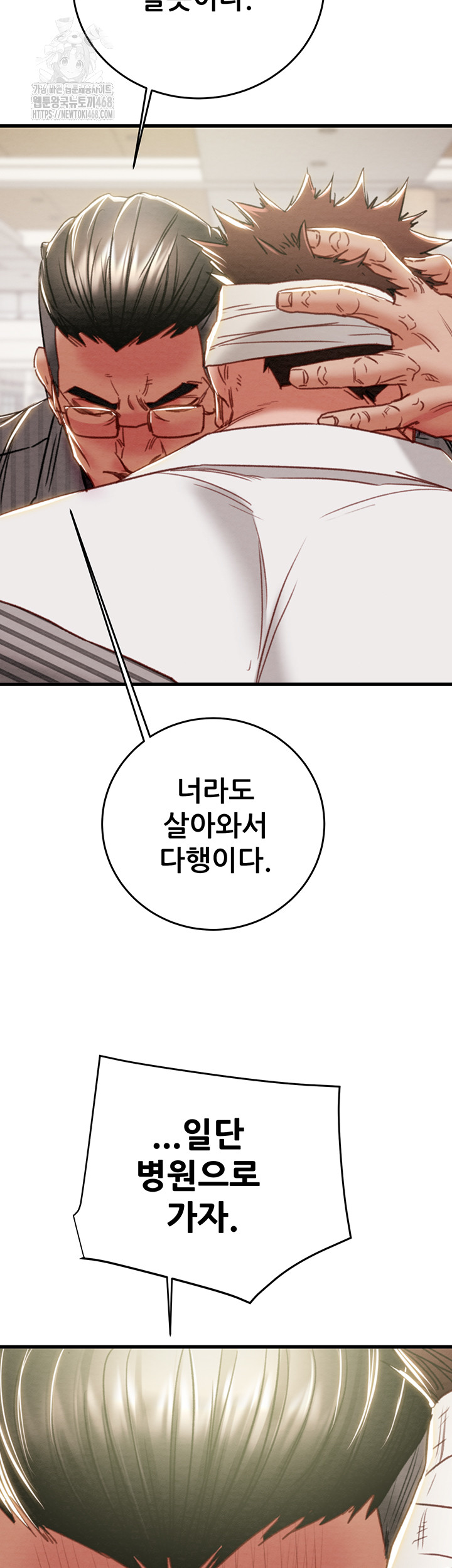 The Man Who Devours Raw Chap Chapter 66-The Man Who Devours Raw - Next Chap 50