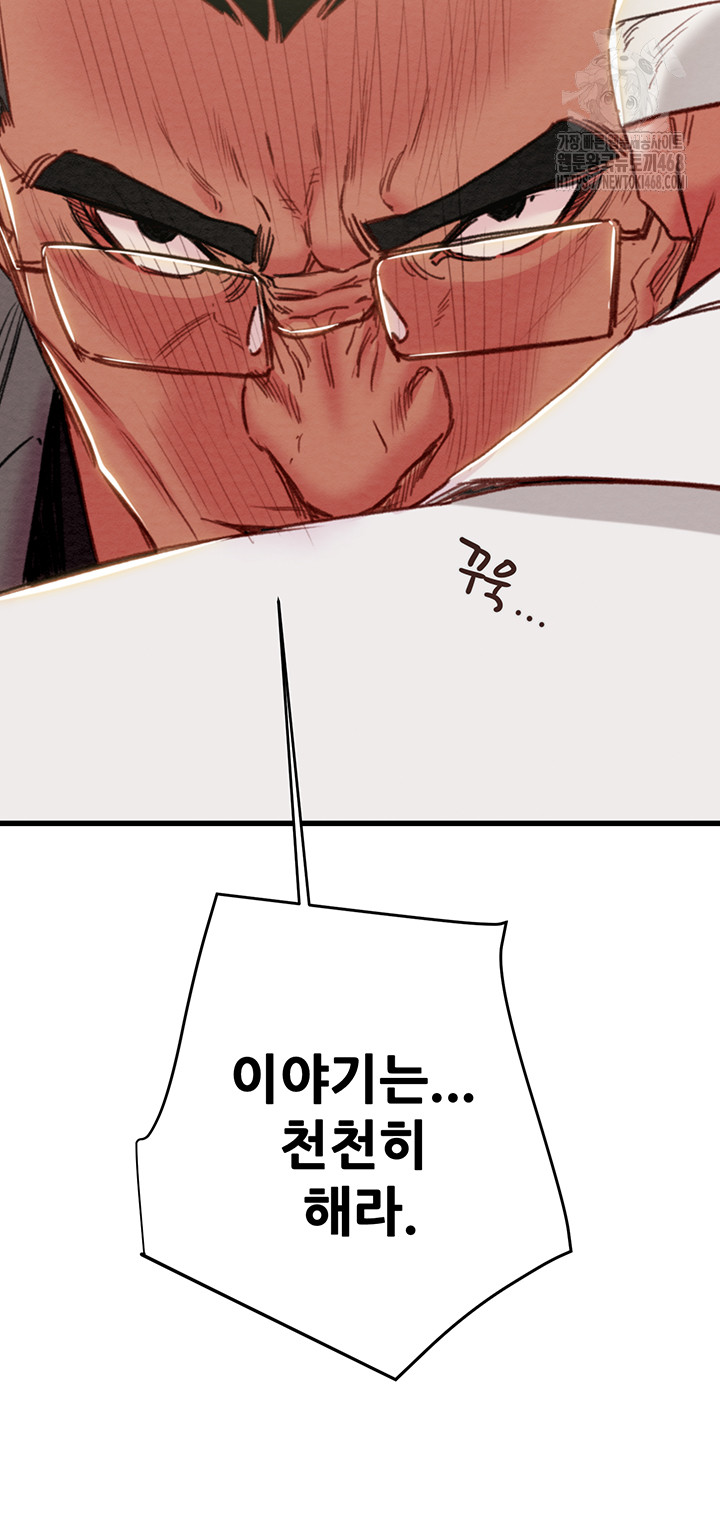 The Man Who Devours Raw Chap Chapter 66-The Man Who Devours Raw - Next Chap 50