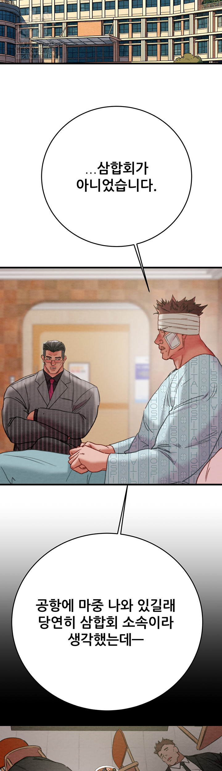 The Man Who Devours Raw Chap Chapter 66-The Man Who Devours Raw - Next Chap 50