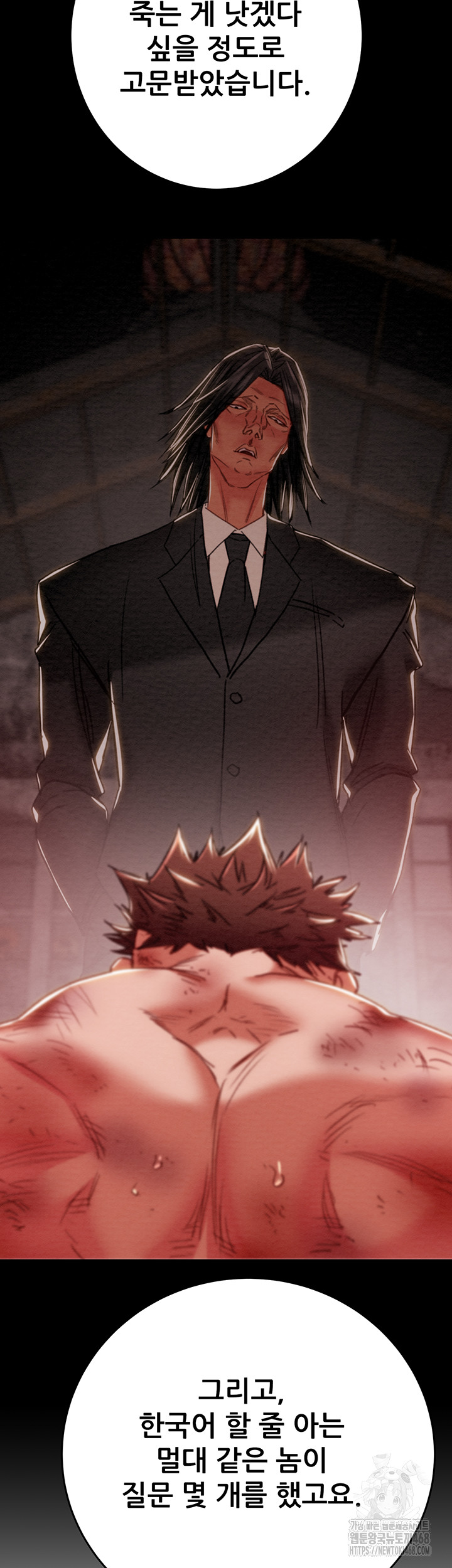 The Man Who Devours Raw Chap Chapter 66-The Man Who Devours Raw - Next Chap 50