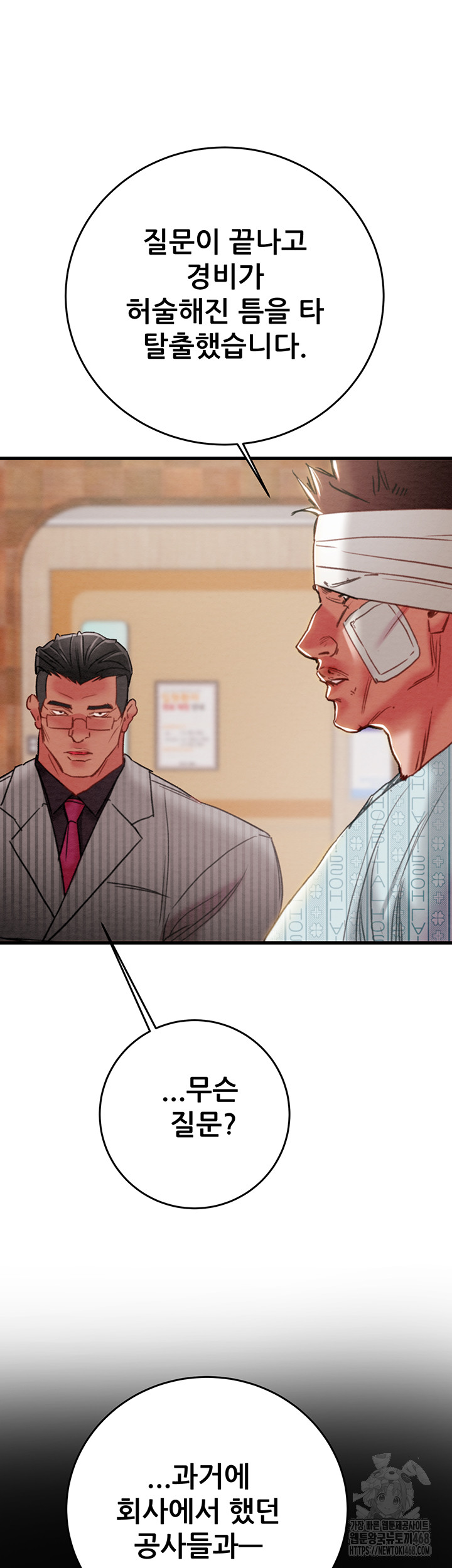 The Man Who Devours Raw Chap Chapter 66-The Man Who Devours Raw - Next Chap 50