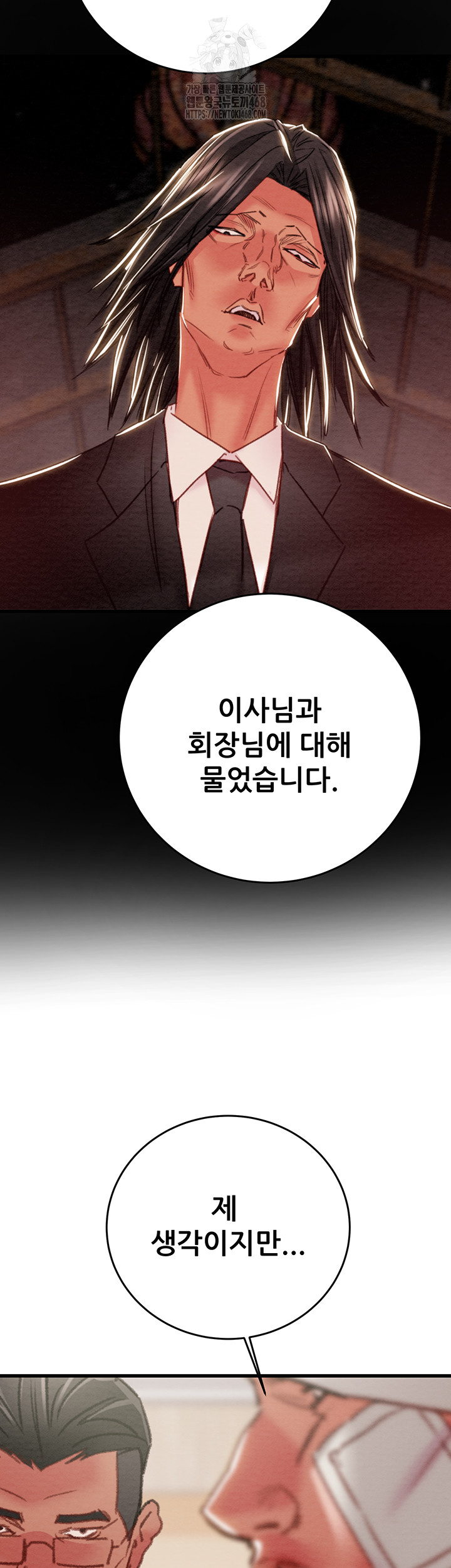 The Man Who Devours Raw Chap Chapter 66-The Man Who Devours Raw - Next Chap 50