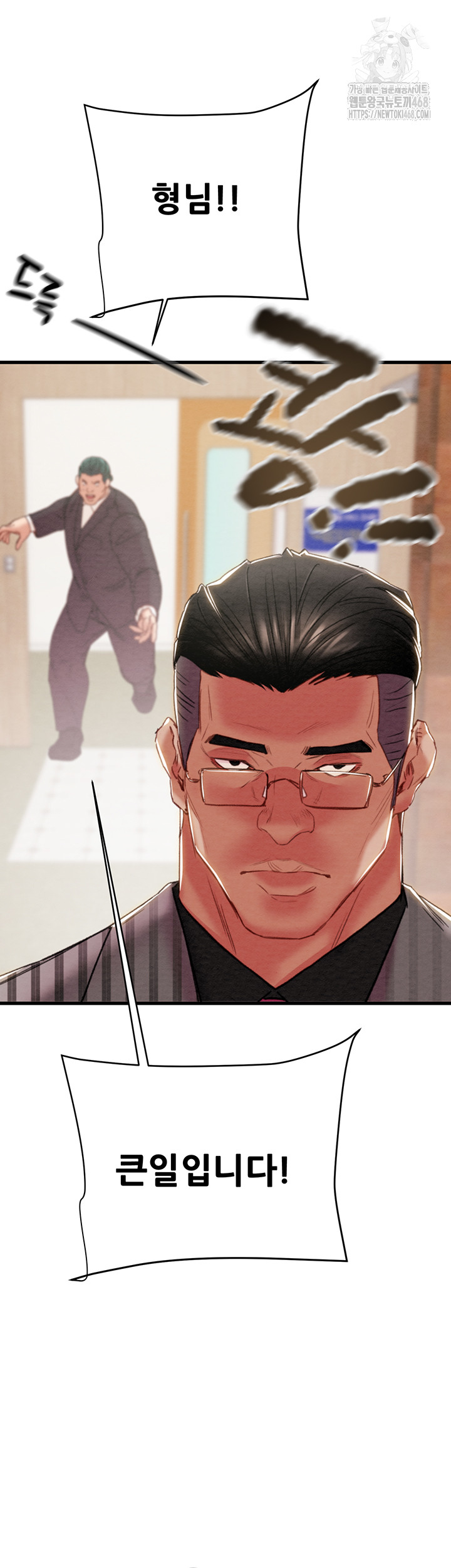 The Man Who Devours Raw Chap Chapter 66-The Man Who Devours Raw - Next Chap 50