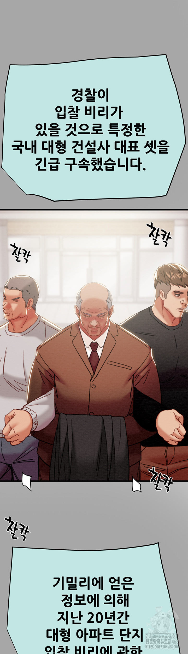 The Man Who Devours Raw Chap Chapter 66-The Man Who Devours Raw - Next Chap 50