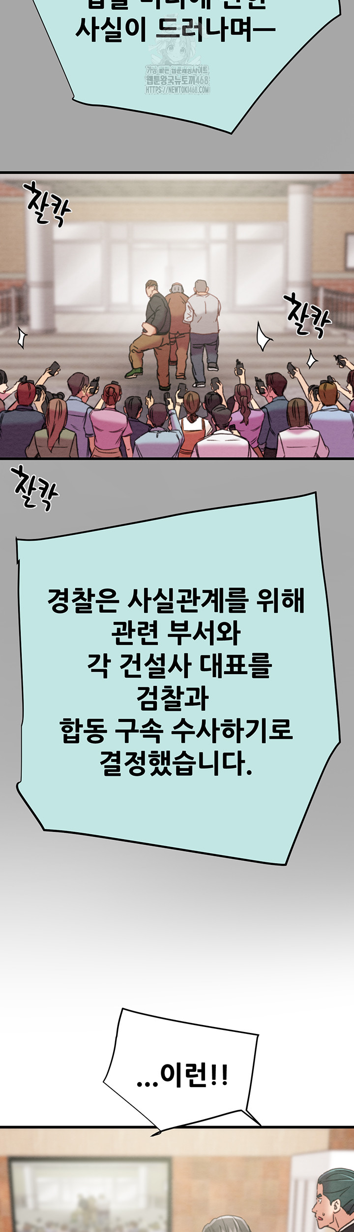 The Man Who Devours Raw Chap Chapter 66-The Man Who Devours Raw - Next Chap 50