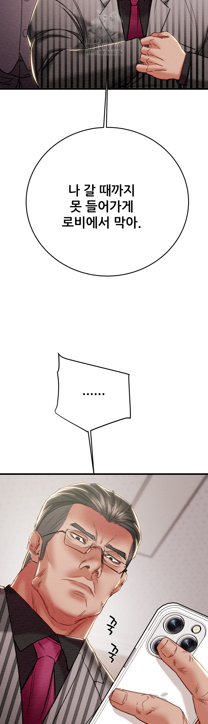 The Man Who Devours Raw Chap Chapter 66-The Man Who Devours Raw - Next Chap 50