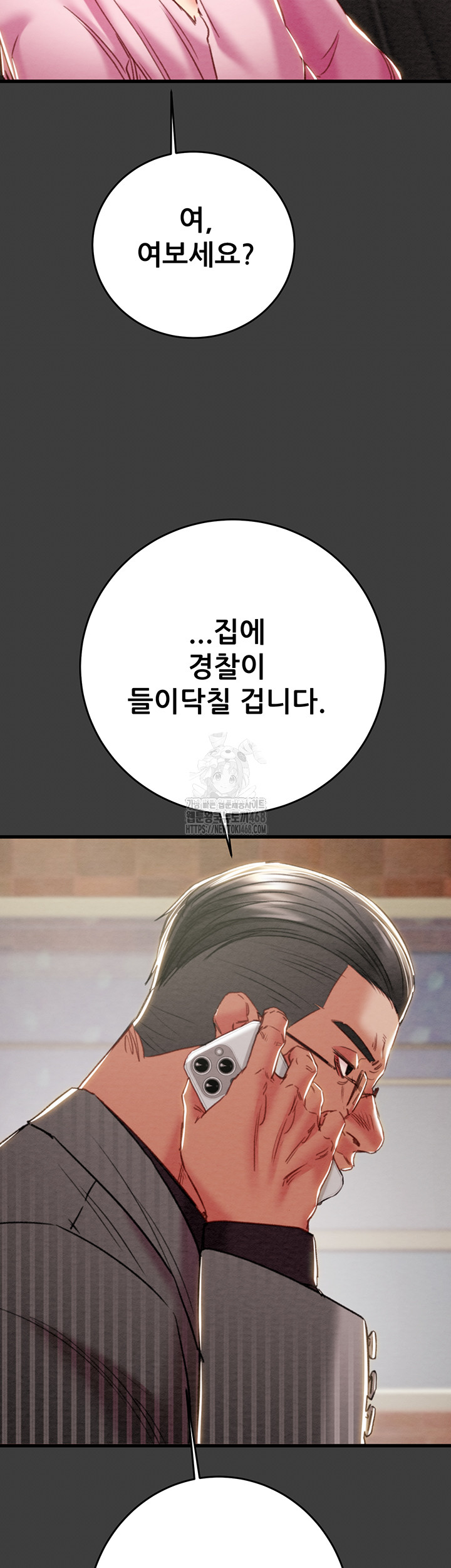 The Man Who Devours Raw Chap Chapter 66-The Man Who Devours Raw - Next Chap 50