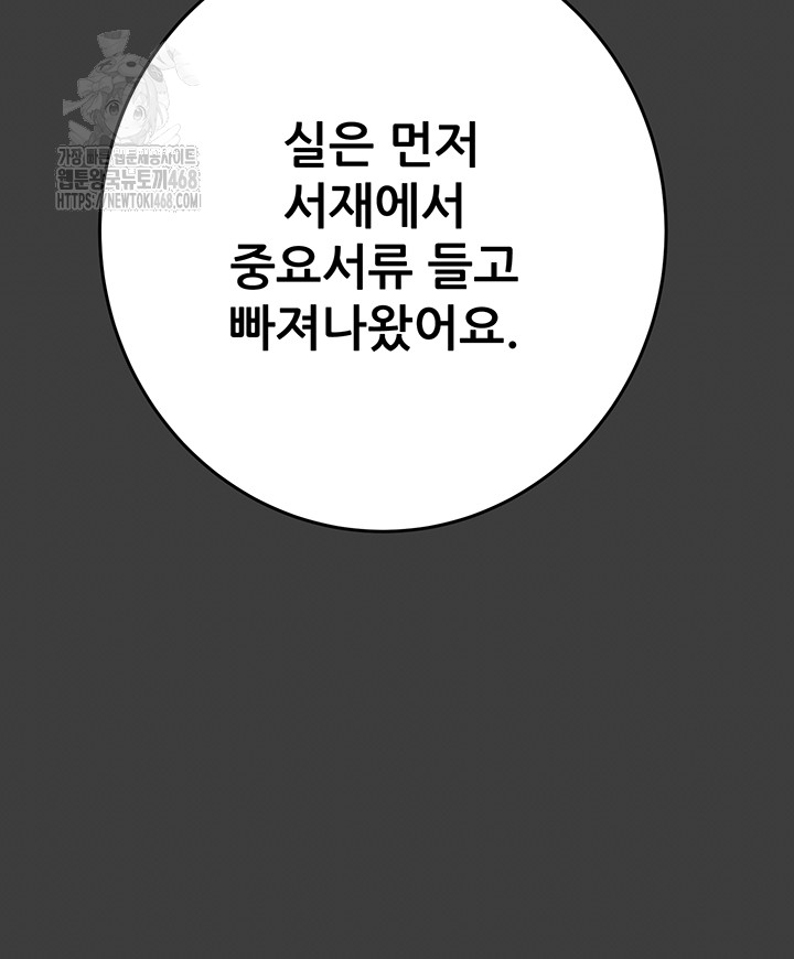 The Man Who Devours Raw Chap Chapter 66-The Man Who Devours Raw - Next Chap 50