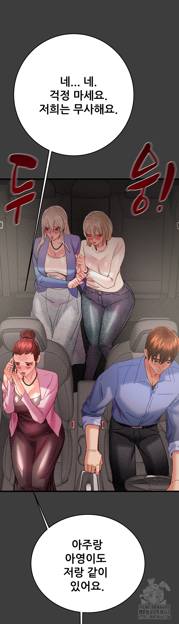 The Man Who Devours Raw Chap Chapter 66-The Man Who Devours Raw - Next Chap 50