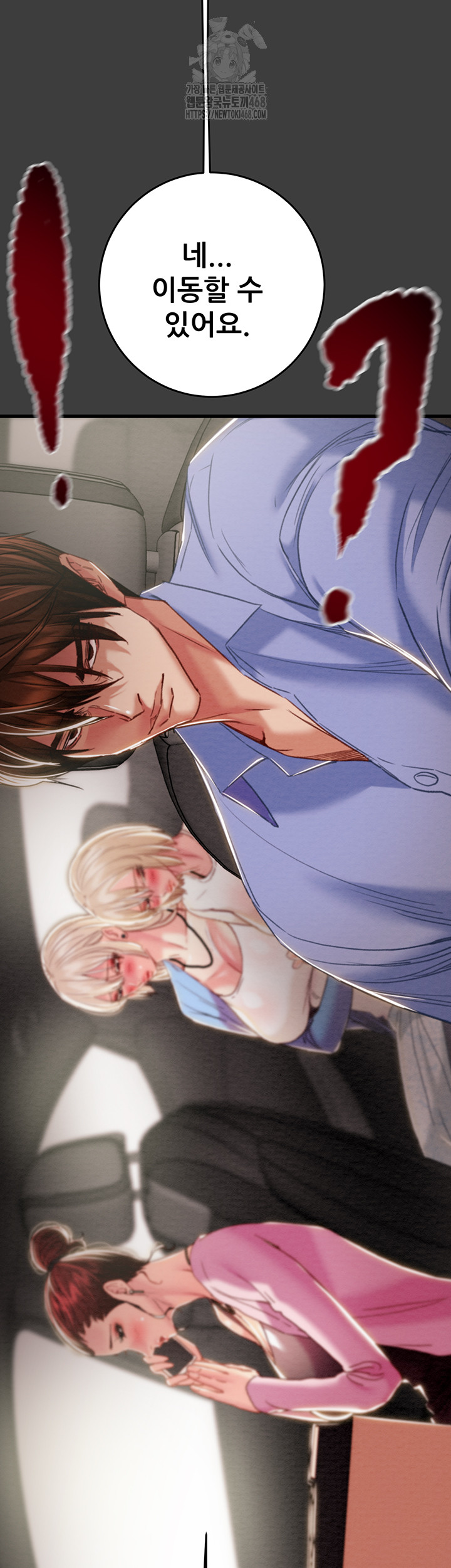 The Man Who Devours Raw Chap Chapter 66-The Man Who Devours Raw - Next Chap 50