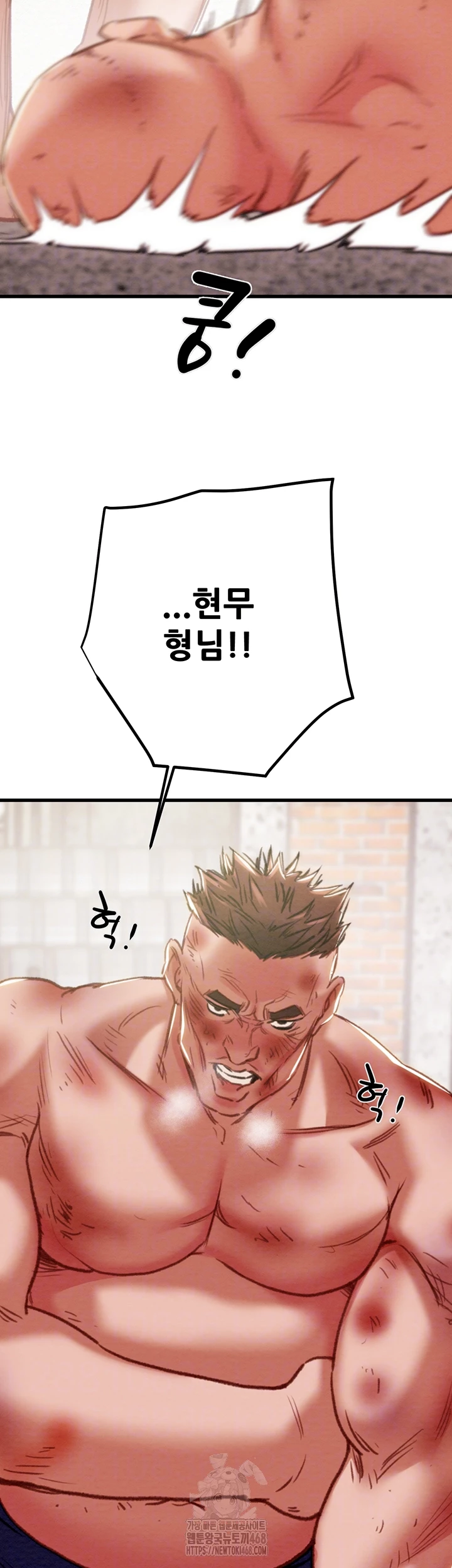 The Man Who Devours Raw Chap Chapter 66-The Man Who Devours Raw - Next Chap 50