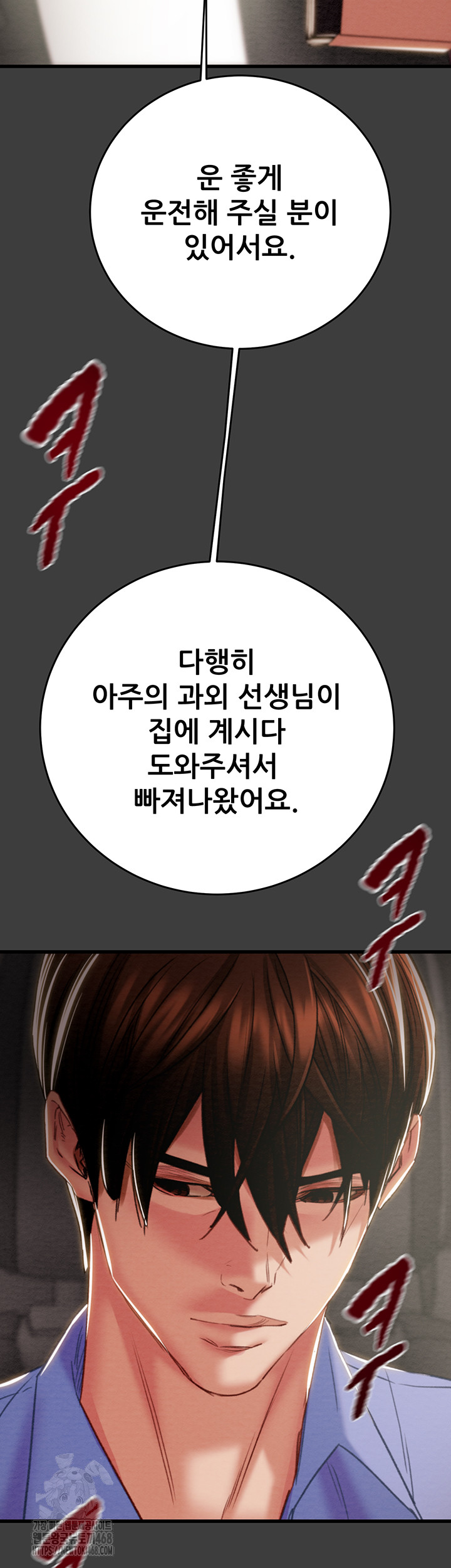 The Man Who Devours Raw Chap Chapter 66-The Man Who Devours Raw - Next Chap 50