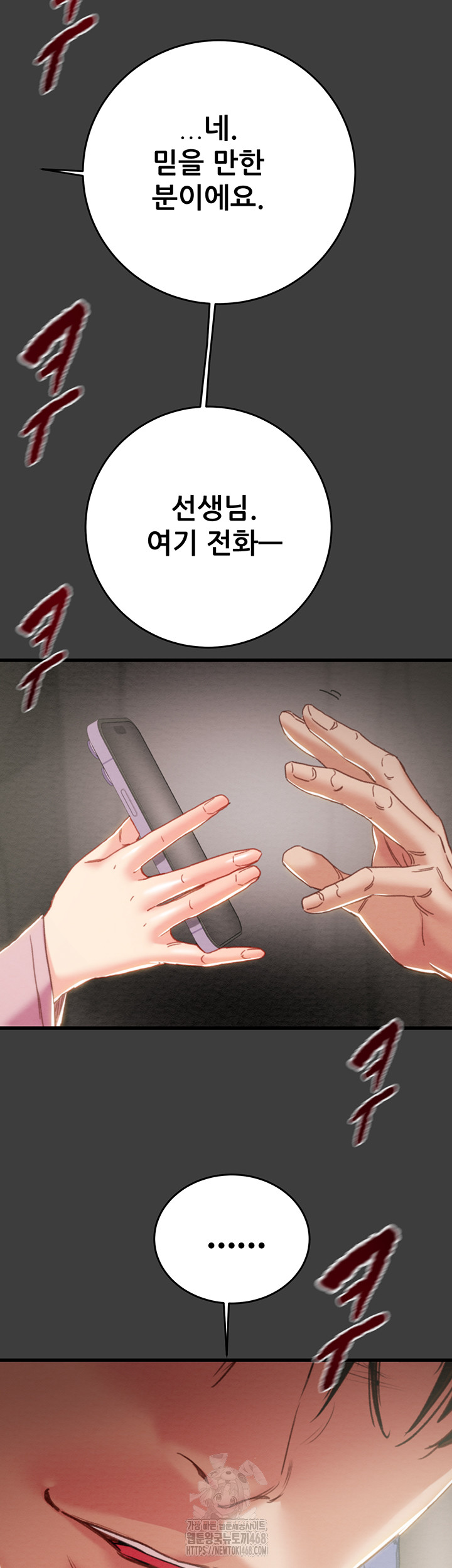 The Man Who Devours Raw Chap Chapter 66-The Man Who Devours Raw - Next Chap 50