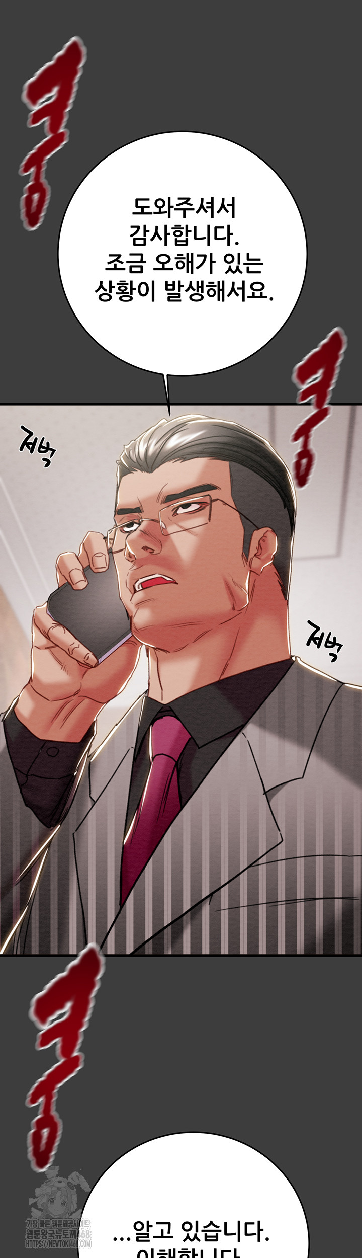 The Man Who Devours Raw Chap Chapter 66-The Man Who Devours Raw - Next Chap 50