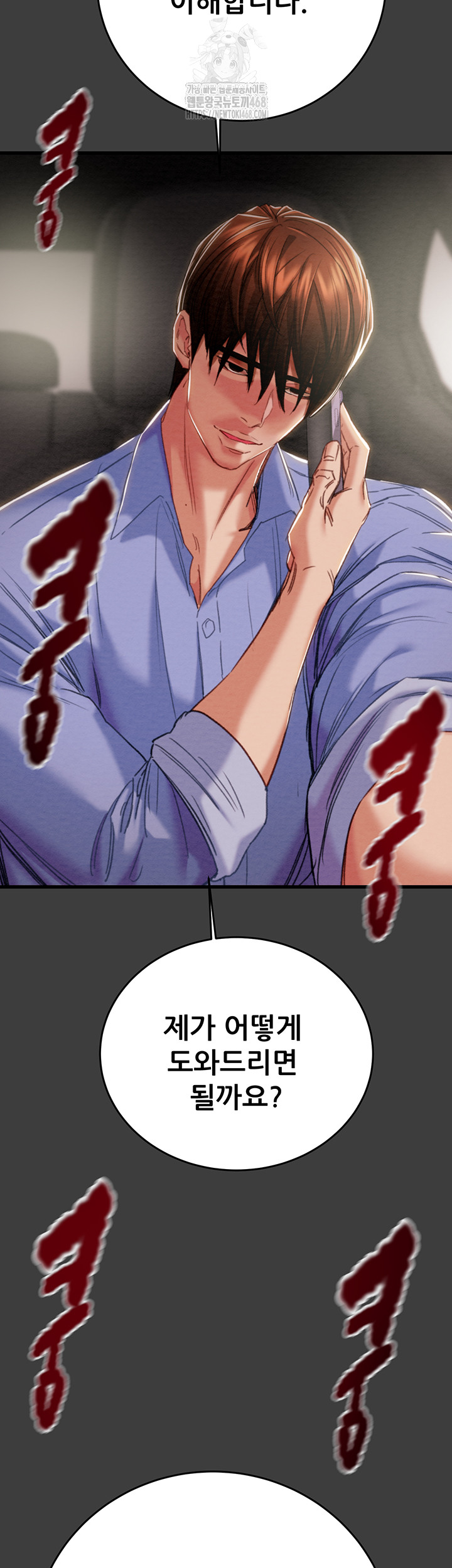 The Man Who Devours Raw Chap Chapter 66-The Man Who Devours Raw - Next Chap 50