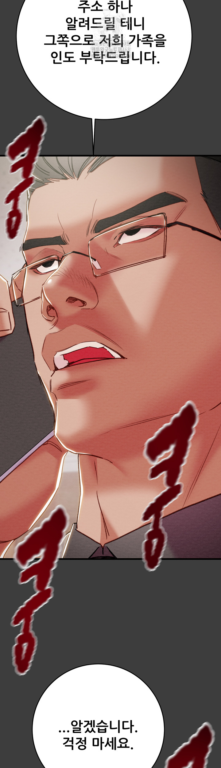 The Man Who Devours Raw Chap Chapter 66-The Man Who Devours Raw - Next Chap 50