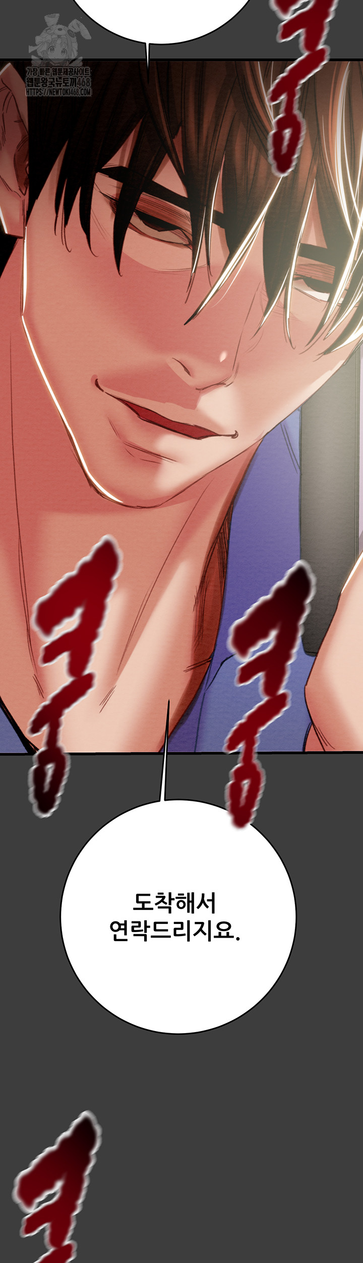 The Man Who Devours Raw Chap Chapter 66-The Man Who Devours Raw - Next Chap 50