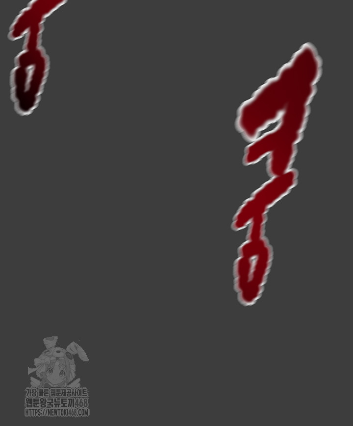 The Man Who Devours Raw Chap Chapter 66-The Man Who Devours Raw - Next Chap 50