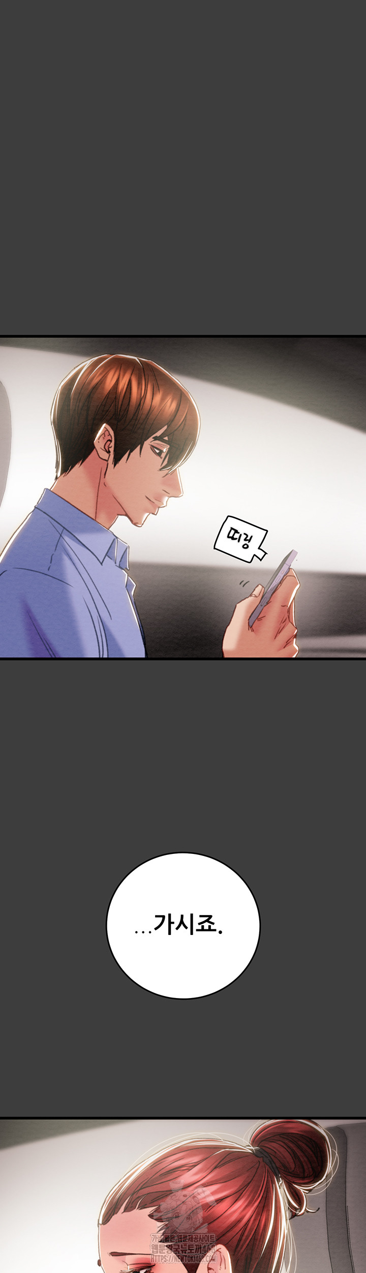 The Man Who Devours Raw Chap Chapter 66-The Man Who Devours Raw - Next Chap 50