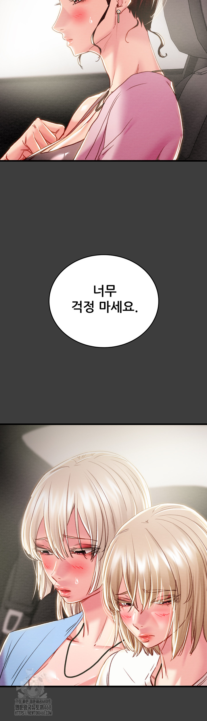 The Man Who Devours Raw Chap Chapter 66-The Man Who Devours Raw - Next Chap 50