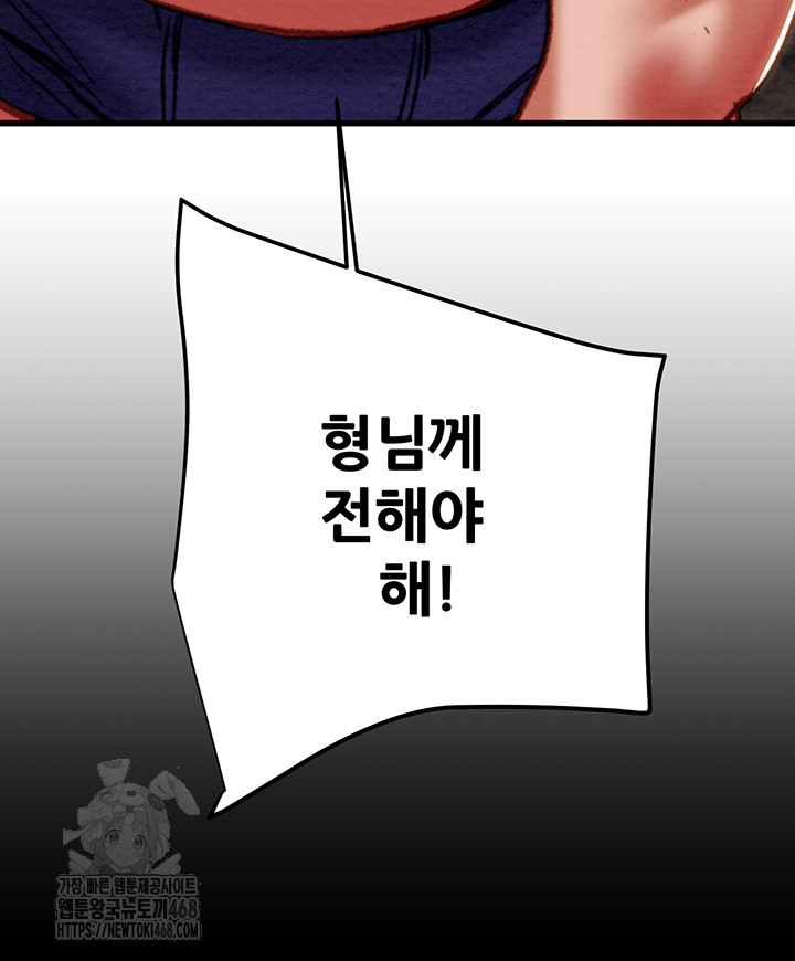 The Man Who Devours Raw Chap Chapter 66-The Man Who Devours Raw - Next Chap 50