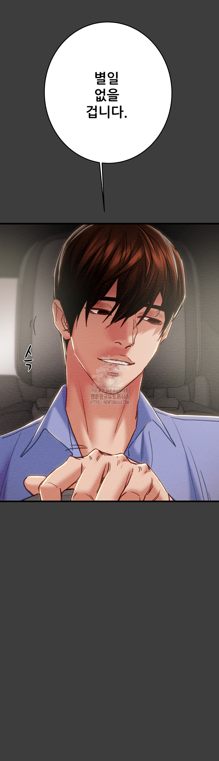 The Man Who Devours Raw Chap Chapter 66-The Man Who Devours Raw - Next Chap 50