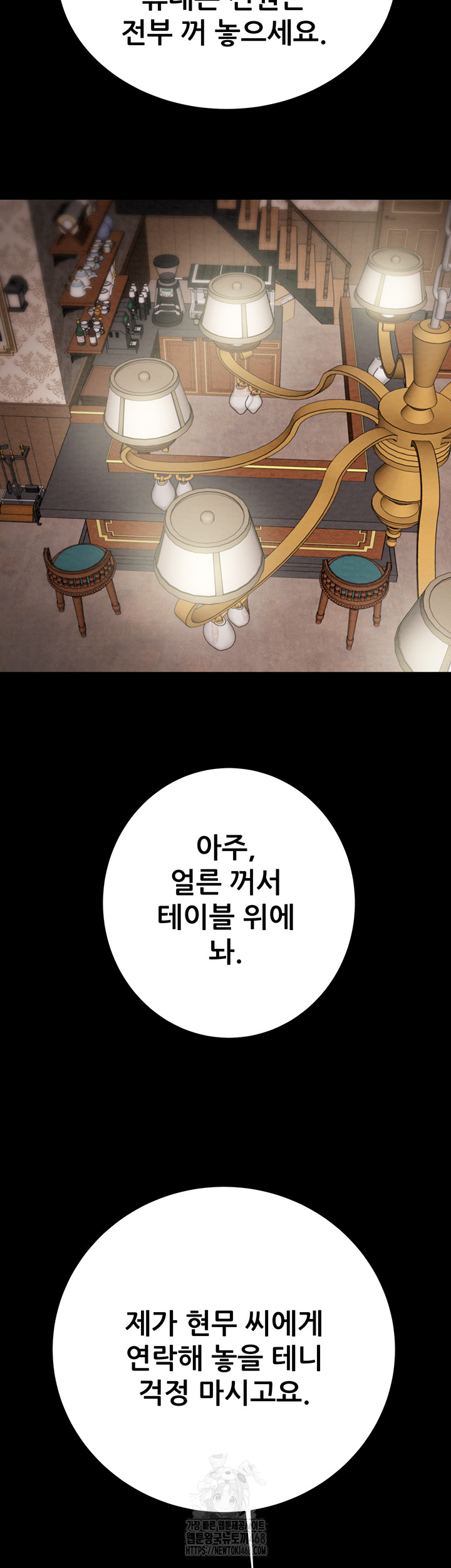 The Man Who Devours Raw Chap Chapter 66-The Man Who Devours Raw - Next Chap 50