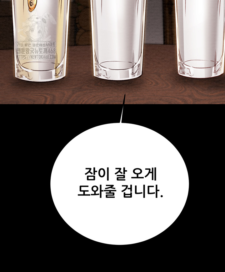 The Man Who Devours Raw Chap Chapter 66-The Man Who Devours Raw - Next Chap 50