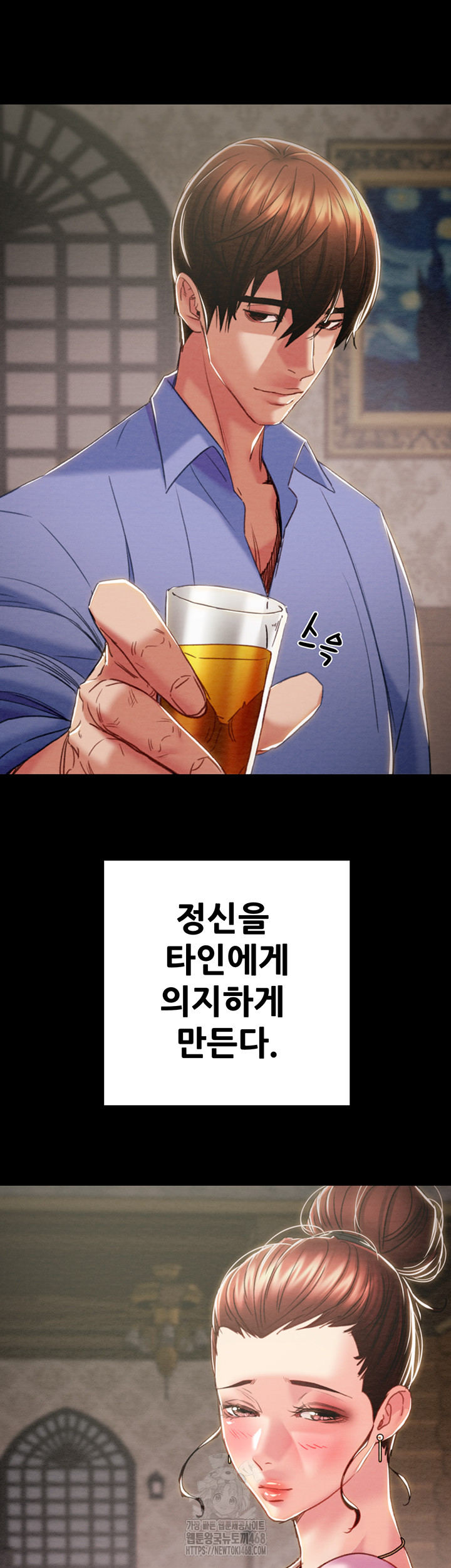 The Man Who Devours Raw Chap Chapter 66-The Man Who Devours Raw - Next Chap 50